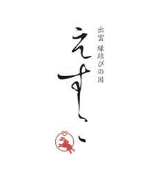 えすこ (仲間見世)