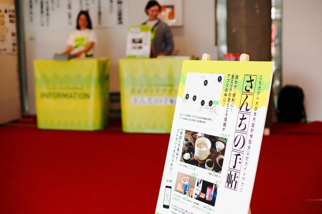 hakurankai_komono_DSC01111.jpeg